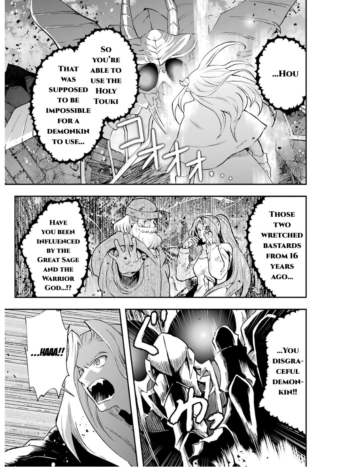 That Inferior Knight, Lv. 999 Chapter 10 20